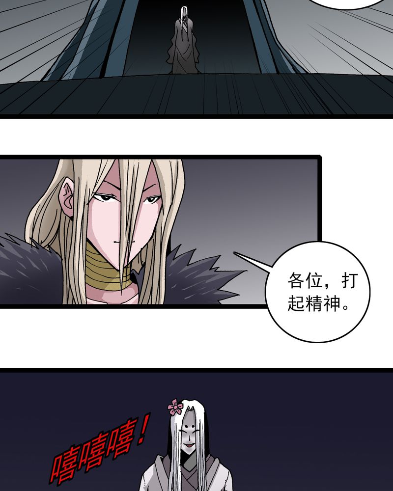 不可思议少年漫画,第35章：很诡异2图