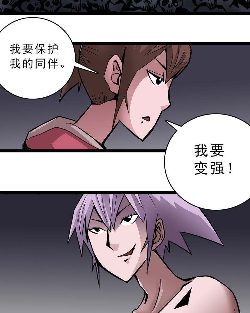 不可思议少年漫画,第37章：异变5图