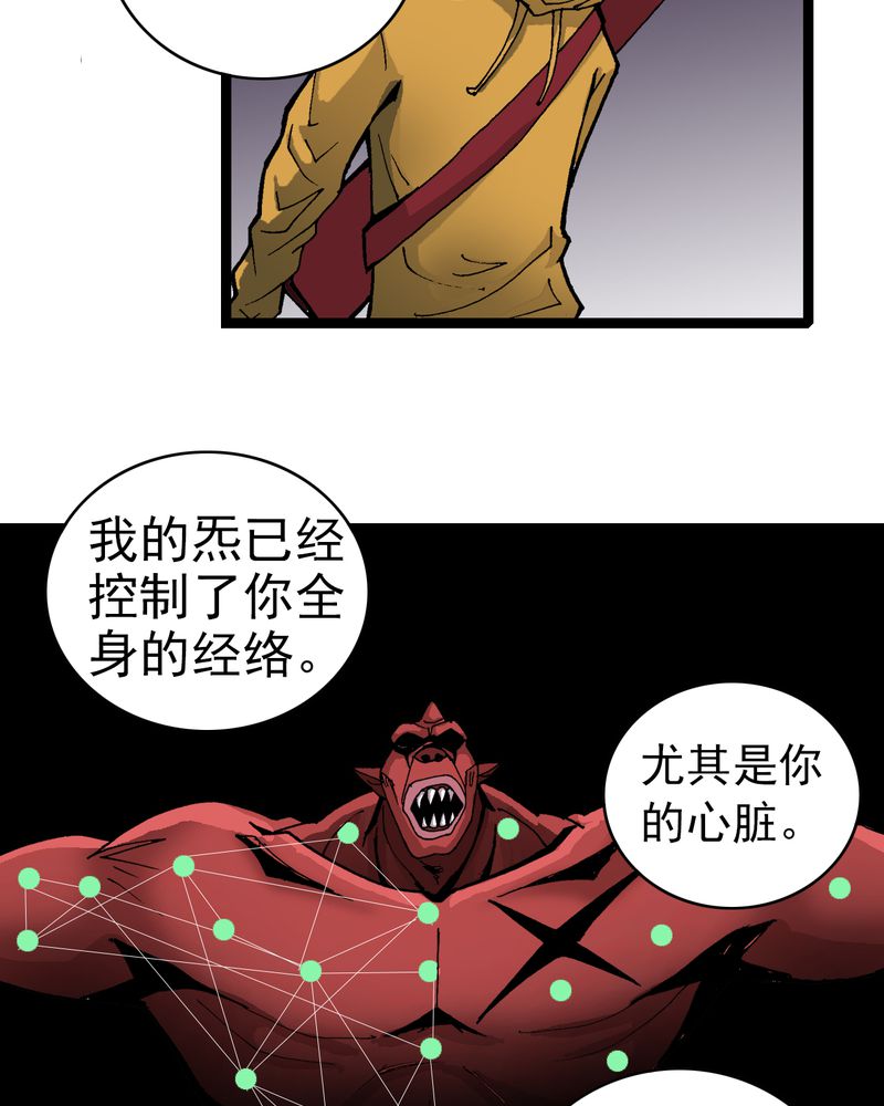 不可思议少年漫画,第8章：再见杰克5图