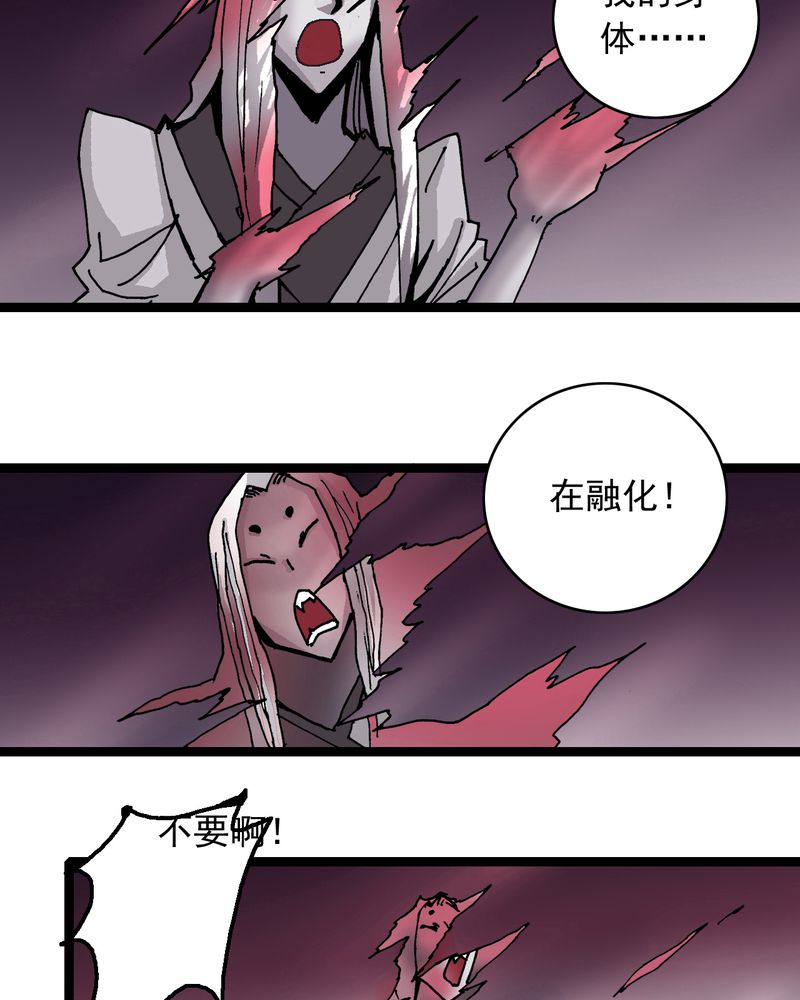 不可思议少年漫画,第63章：捕猎1图