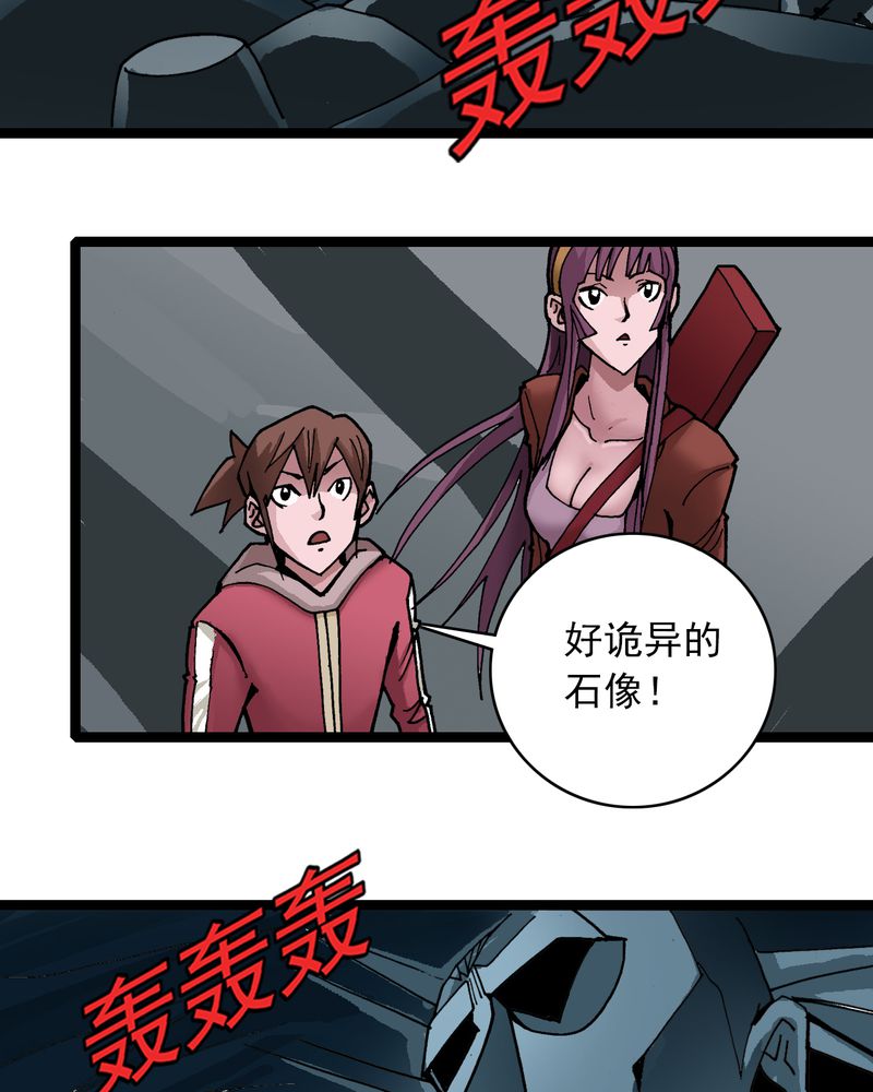 不可思议少年漫画,第31章：神像4图