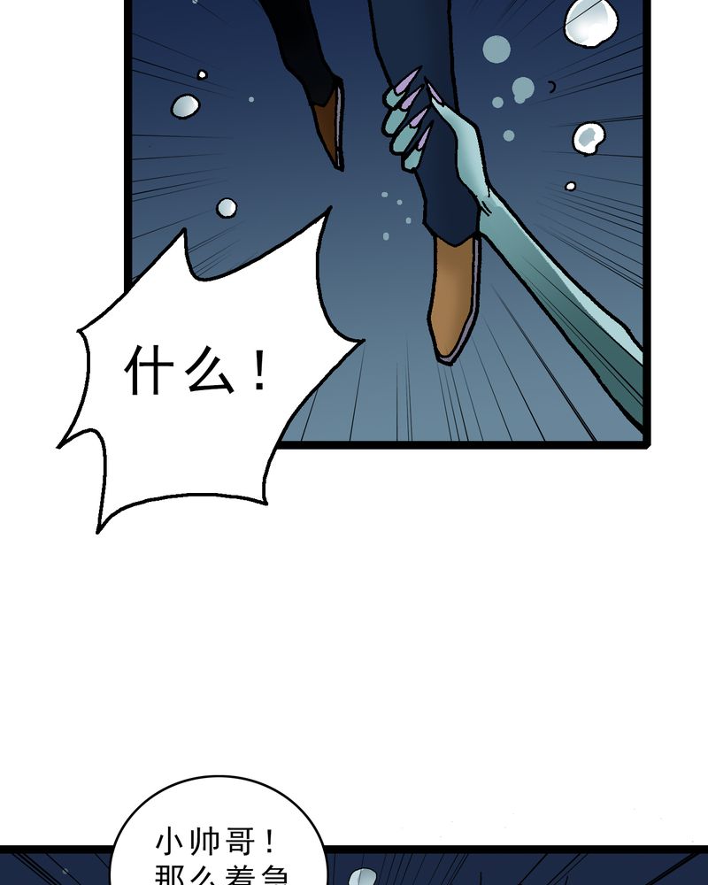 不可思议少年漫画,第19章：开始追击3图
