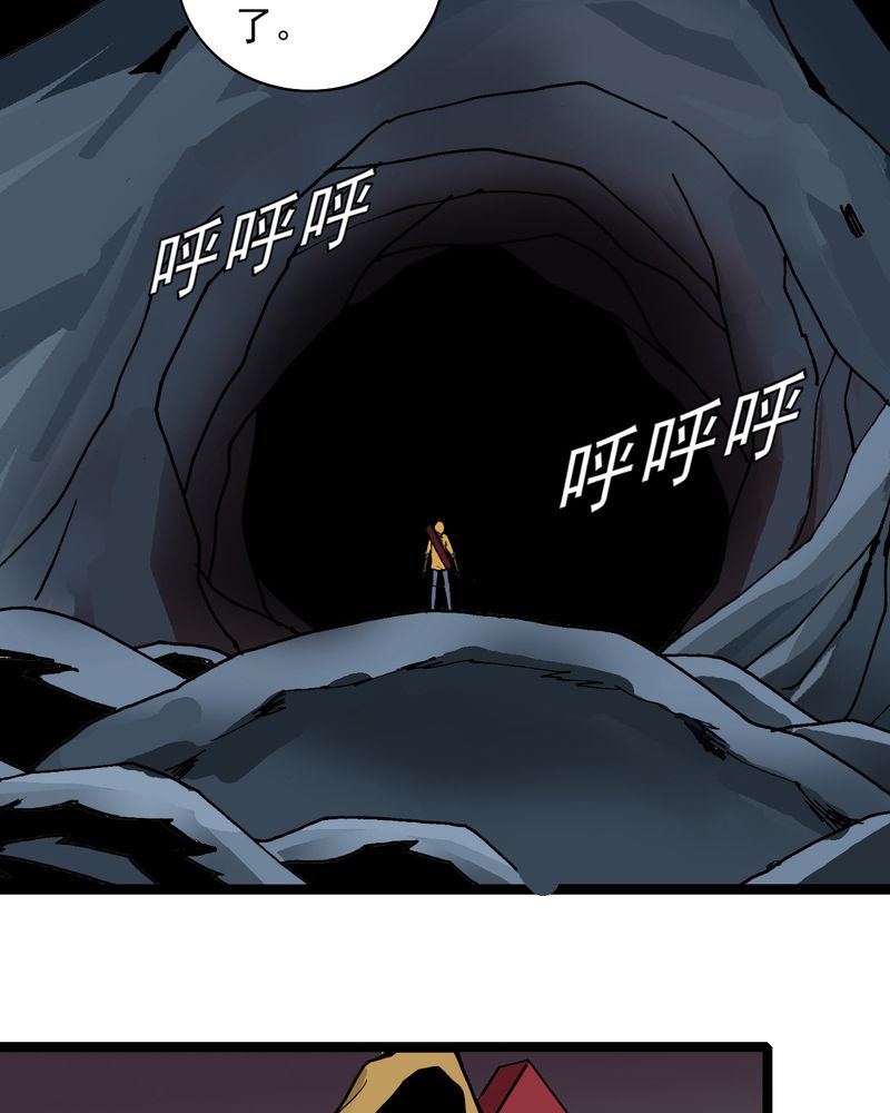 不可思议少年漫画,第24章：危机3图