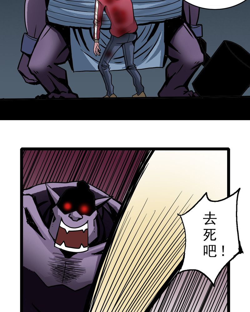 不可思议少年漫画,第37章：异变2图