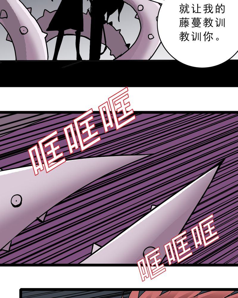 不可思议少年漫画,第54章：小偷1图
