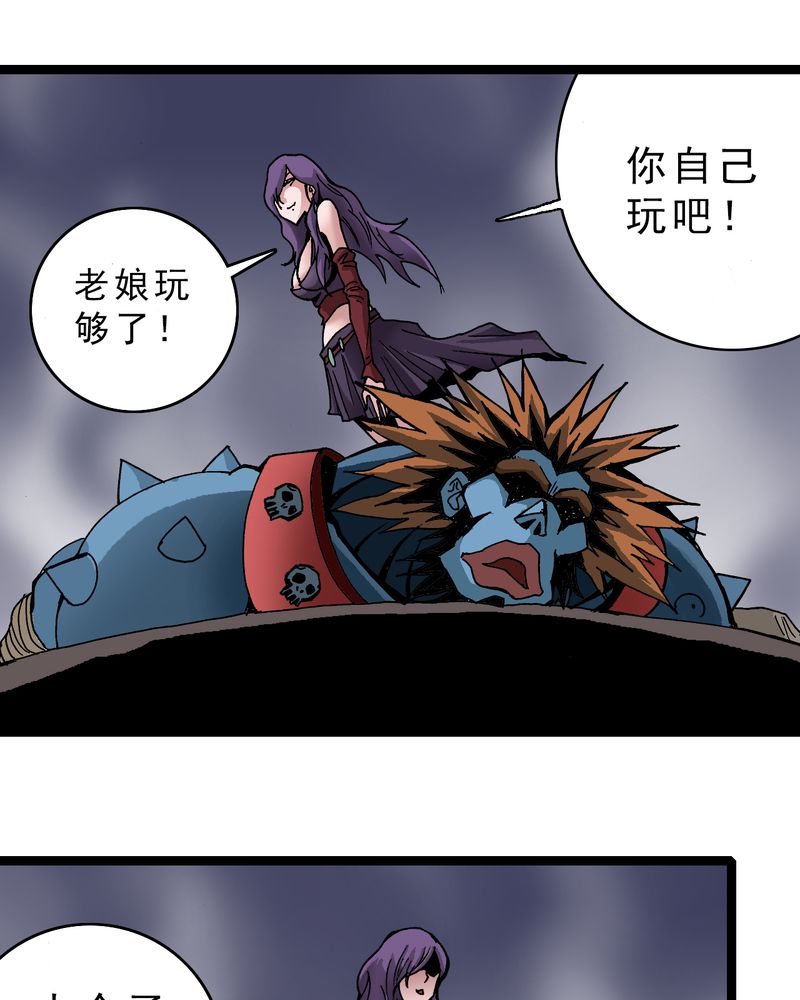 不可思议少年漫画,第15章：多重悬念3图