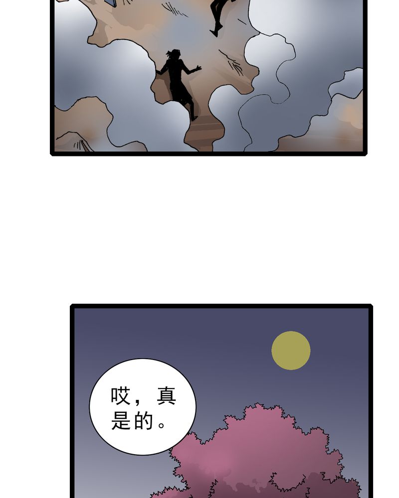 不可思议少年漫画,第16章：体内怪物5图