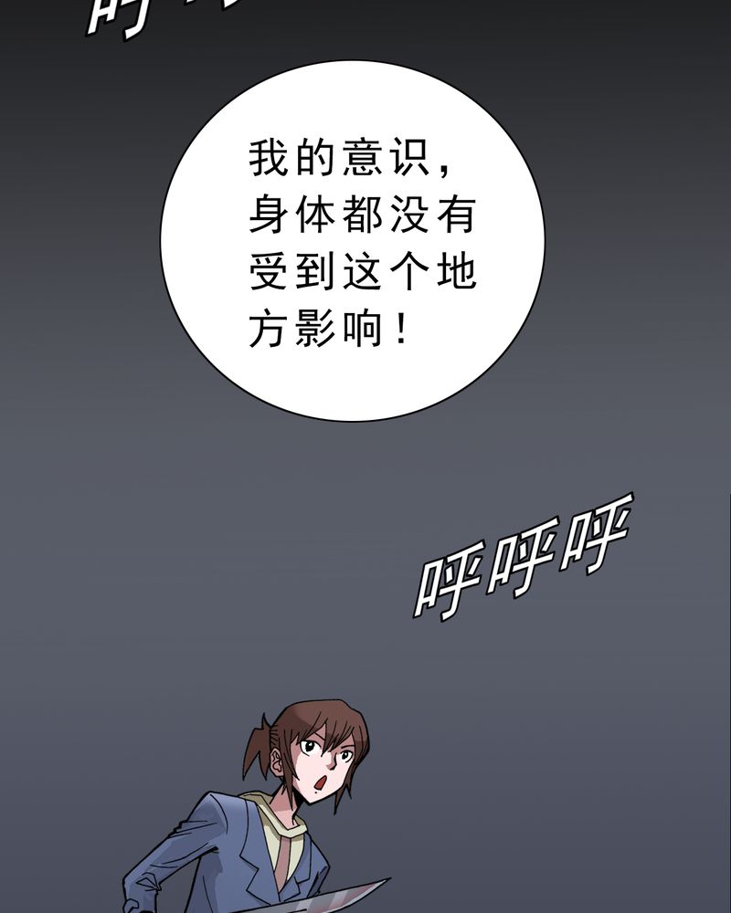 不可思议少年漫画,第5章：一个问题（上）2图