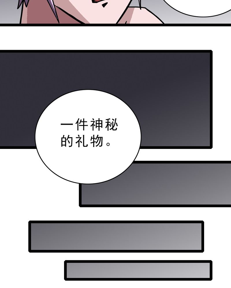 不可思议少年漫画,第48章：三只眼睛和镜子2图