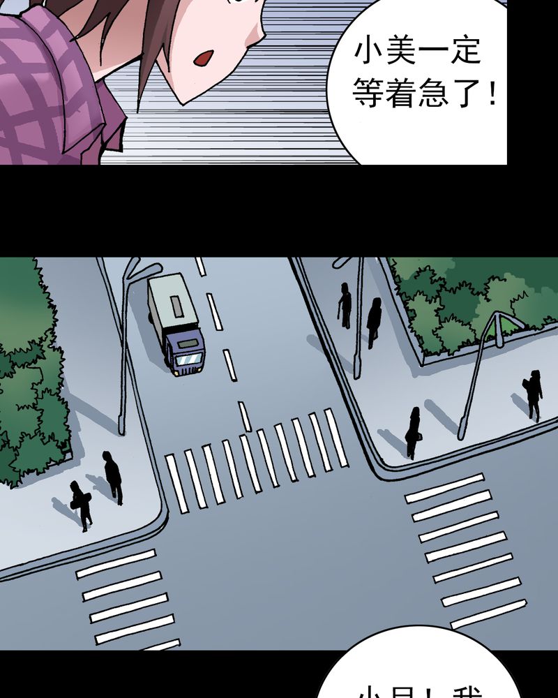 不可思议少年漫画,第6章：一个问题（中）2图