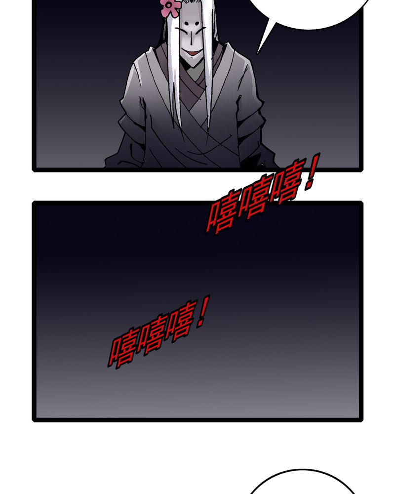 不可思议少年漫画,第36章：游戏和迷宫4图