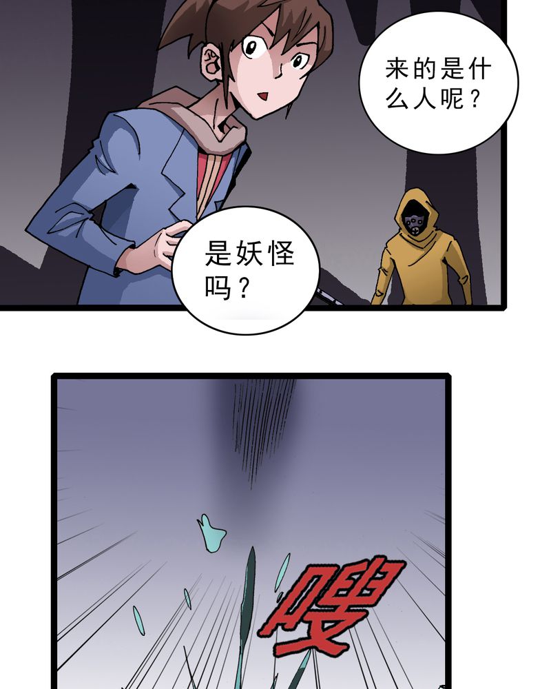 不可思议少年漫画,第21章：界灵玄武3图
