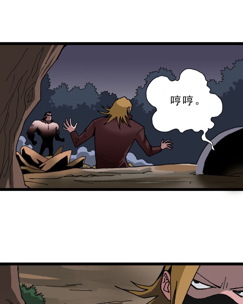 不可思议少年漫画,第13章：超能力的较量2图