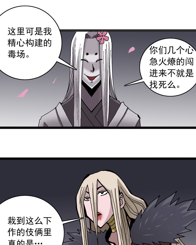 不可思议少年漫画,第62章：同伴5图