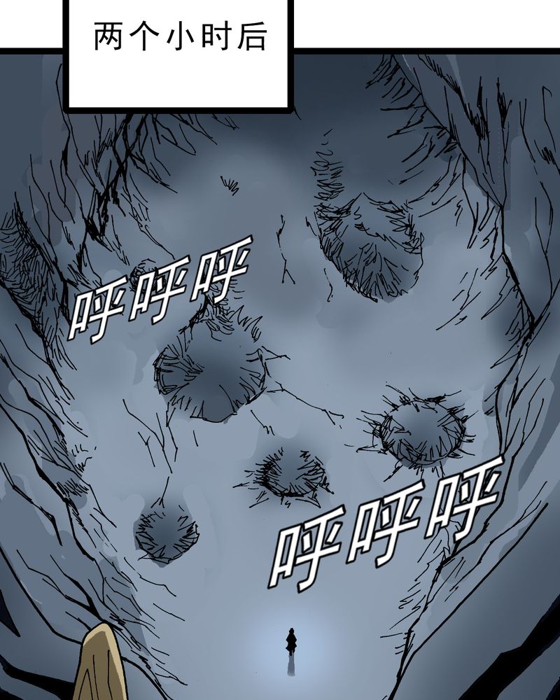不可思议少年漫画,第22章：封印3图