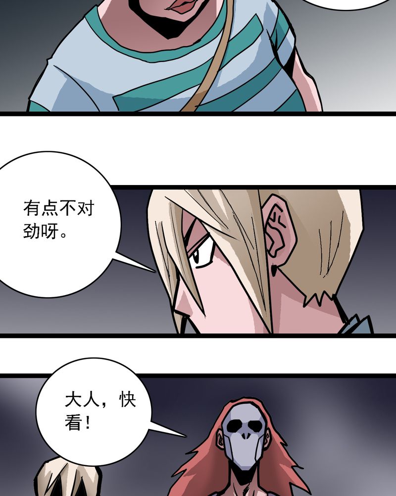 不可思议少年漫画,第58章：陷阱1图