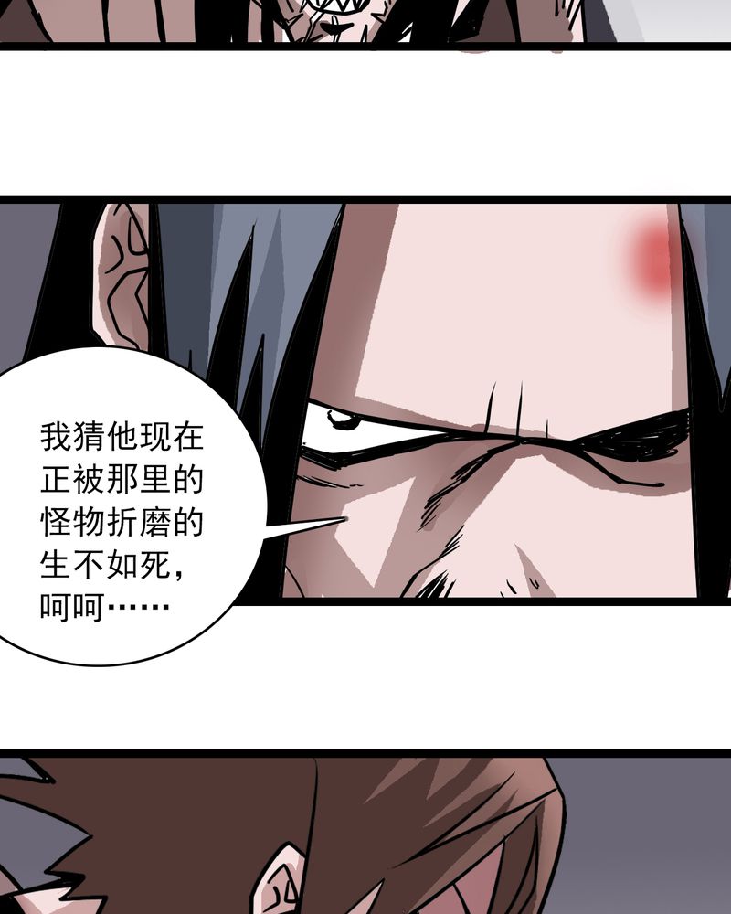 不可思议少年漫画,第67章：光影山3图