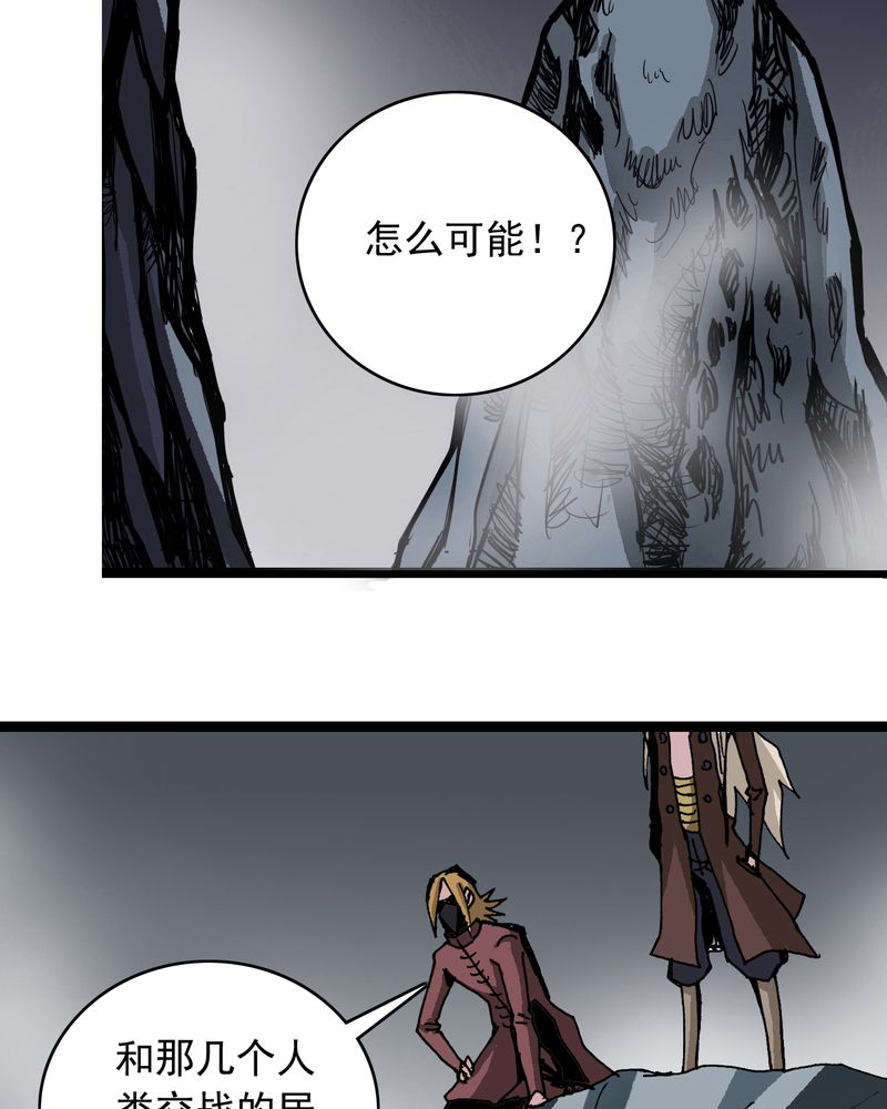 不可思议少年漫画,第60章：我的朋友2图