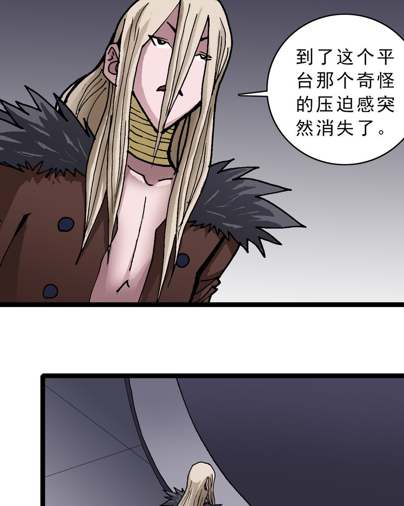 不可思议少年漫画,第29章：千叶4图