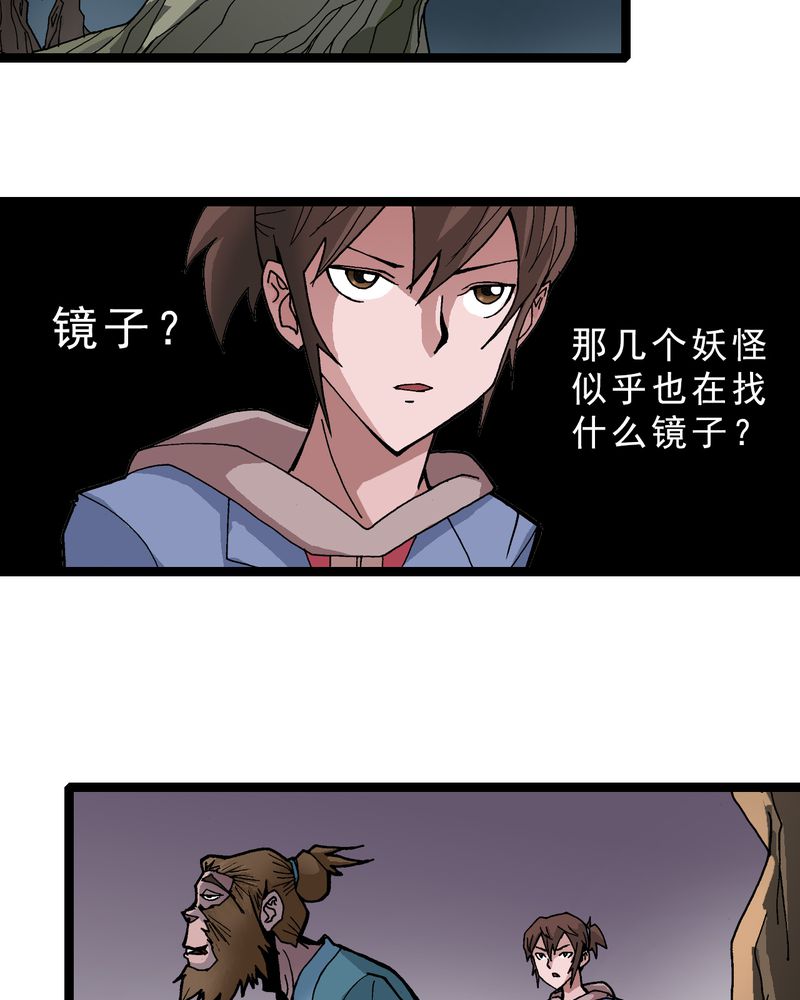 不可思议少年漫画,第14章：两个原因1图