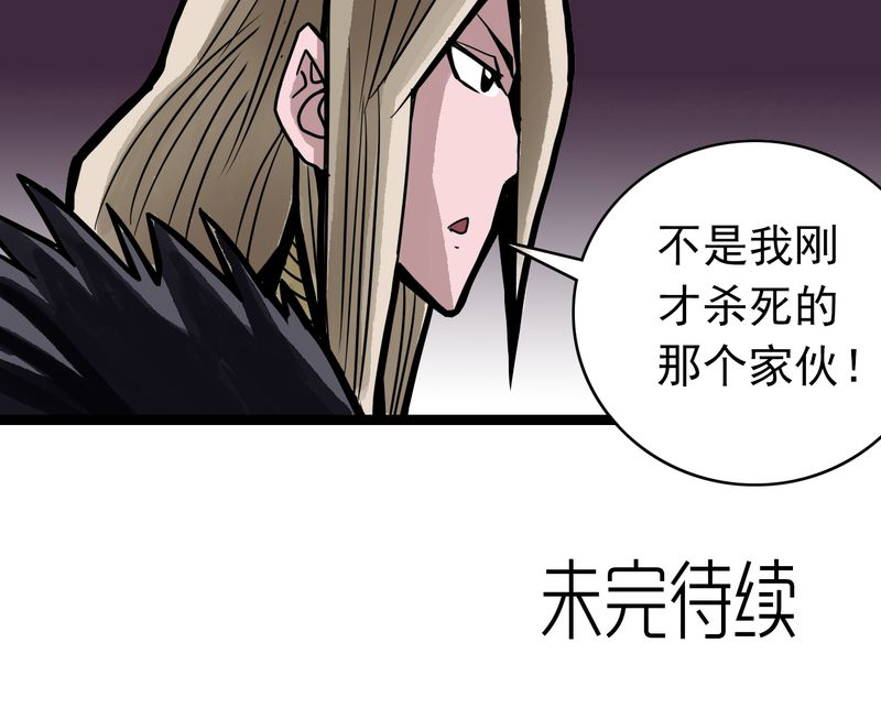 不可思议少年漫画,第51章：灵魂的墙壁1图