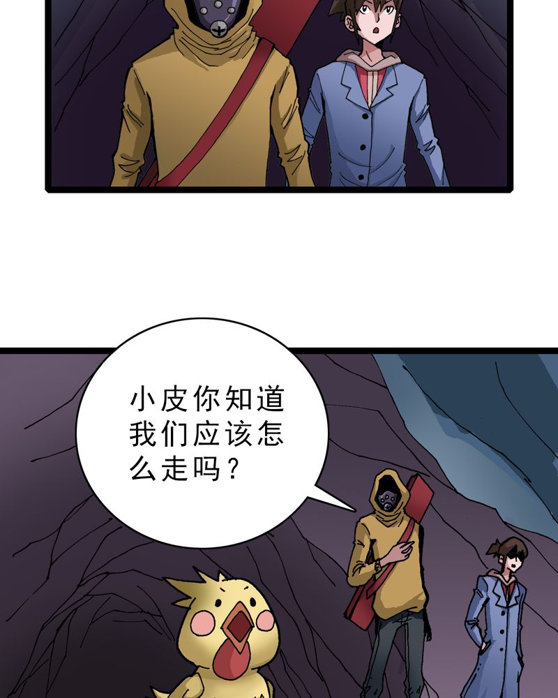 不可思议少年漫画,第21章：界灵玄武3图