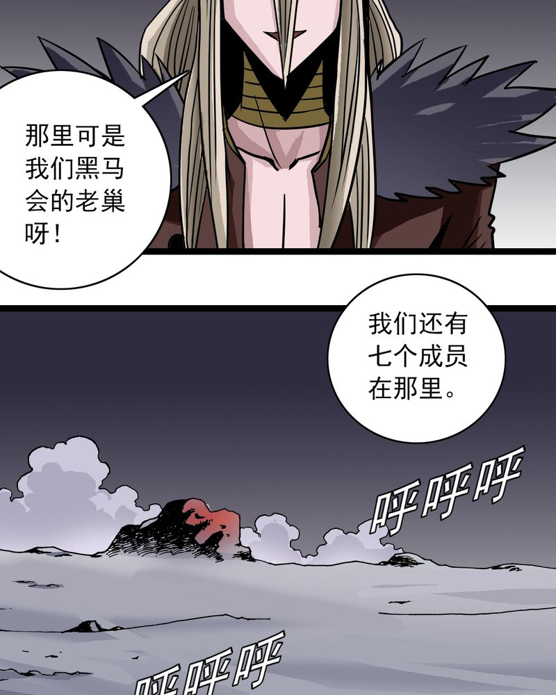 不可思议少年漫画,第67章：光影山2图