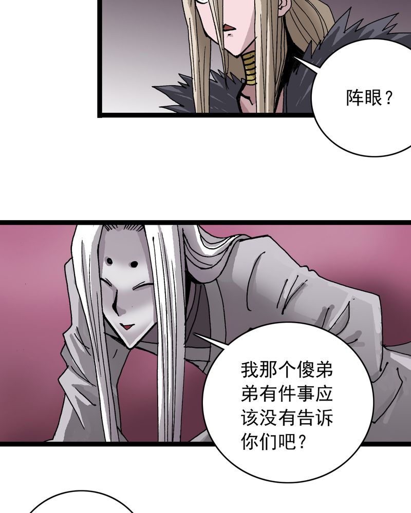 不可思议少年漫画,第63章：捕猎3图
