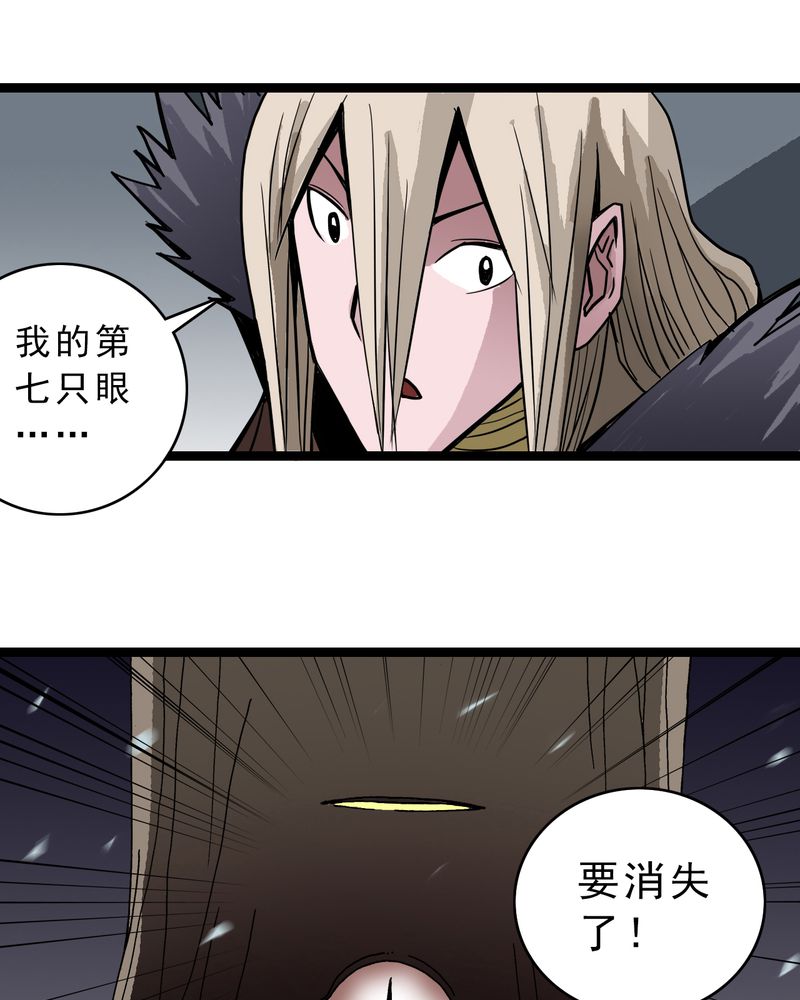 不可思议少年漫画,第45章：真实的能力5图