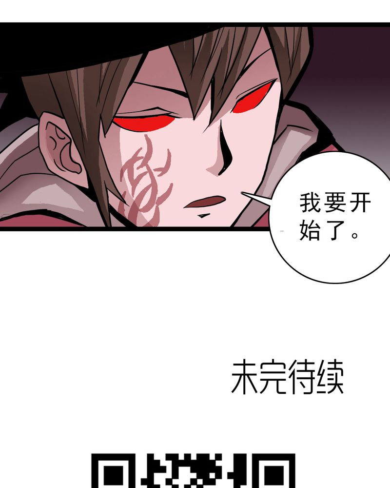 不可思议少年漫画,第37章：异变2图