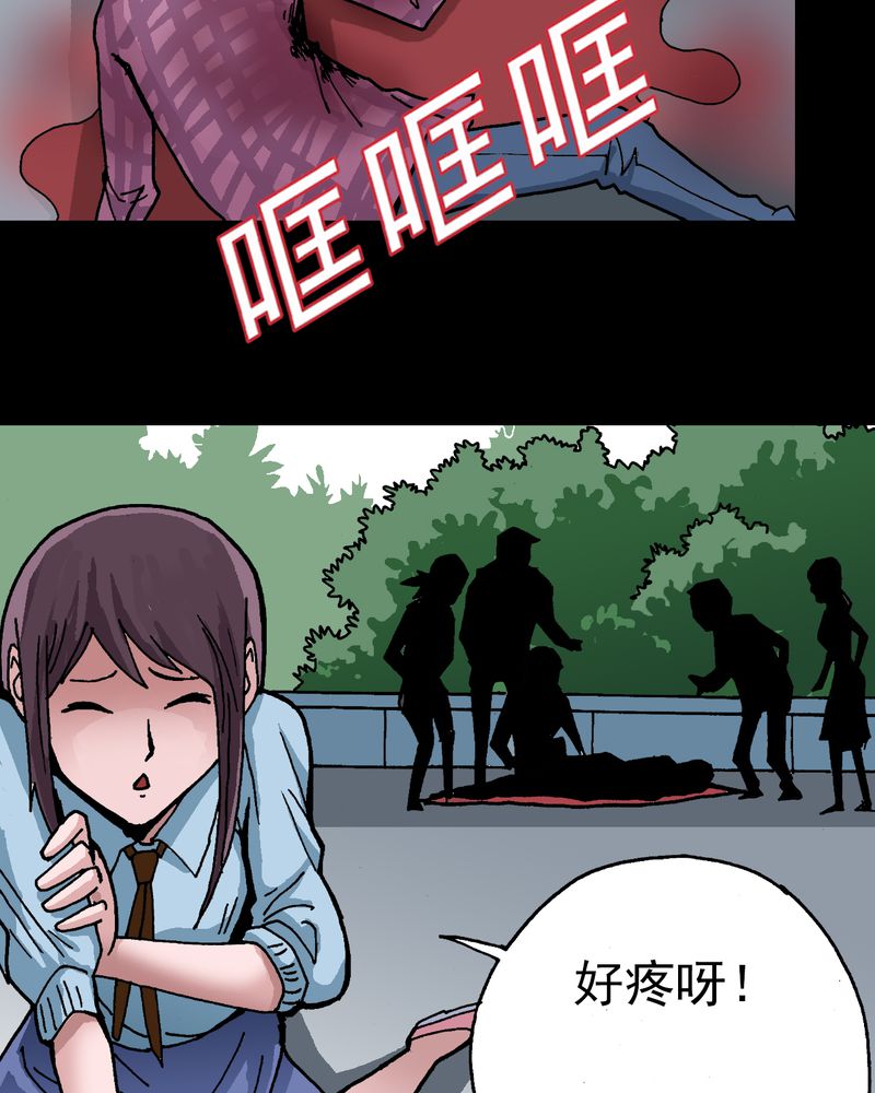 不可思议少年漫画,第6章：一个问题（中）2图
