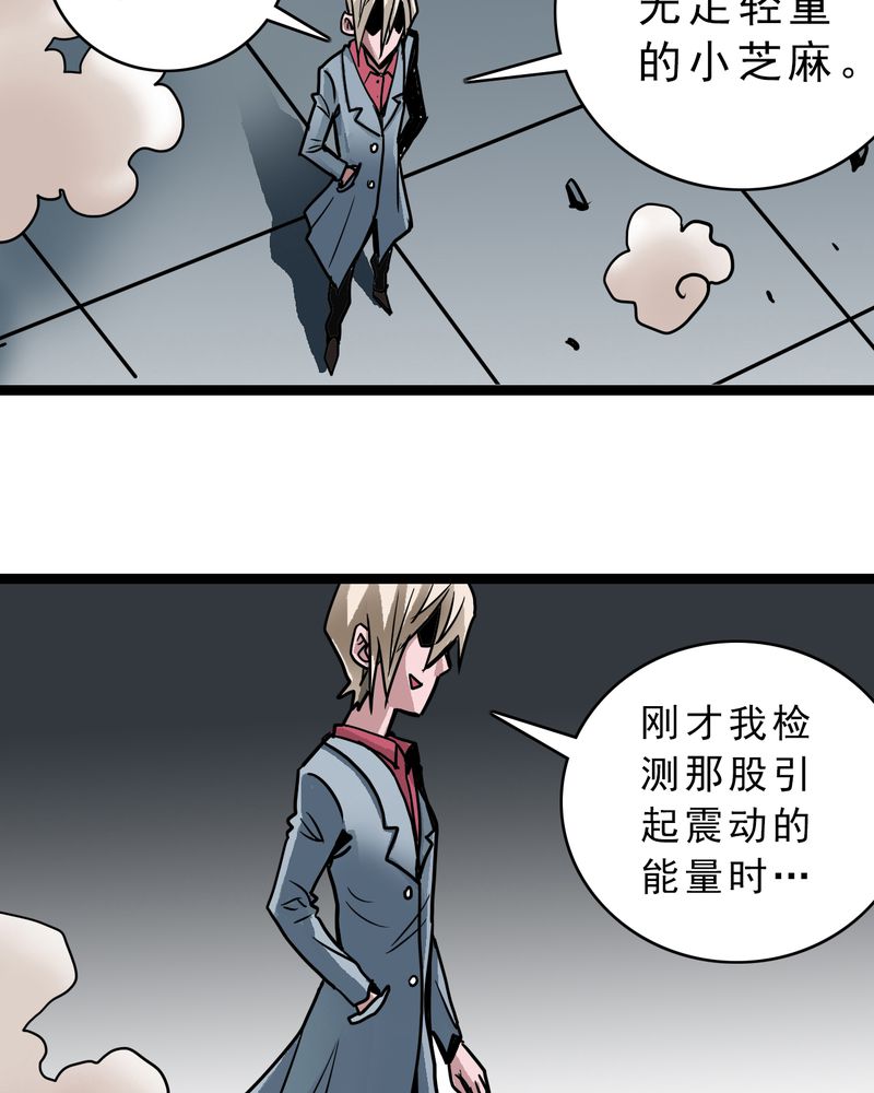 不可思议少年漫画,第56章：地狱之门2图