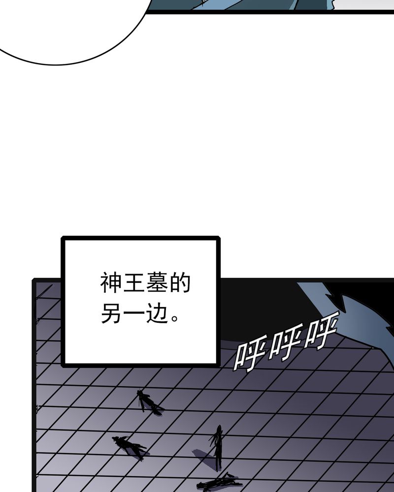 不可思议少年漫画,第34章：A级妖怪4图