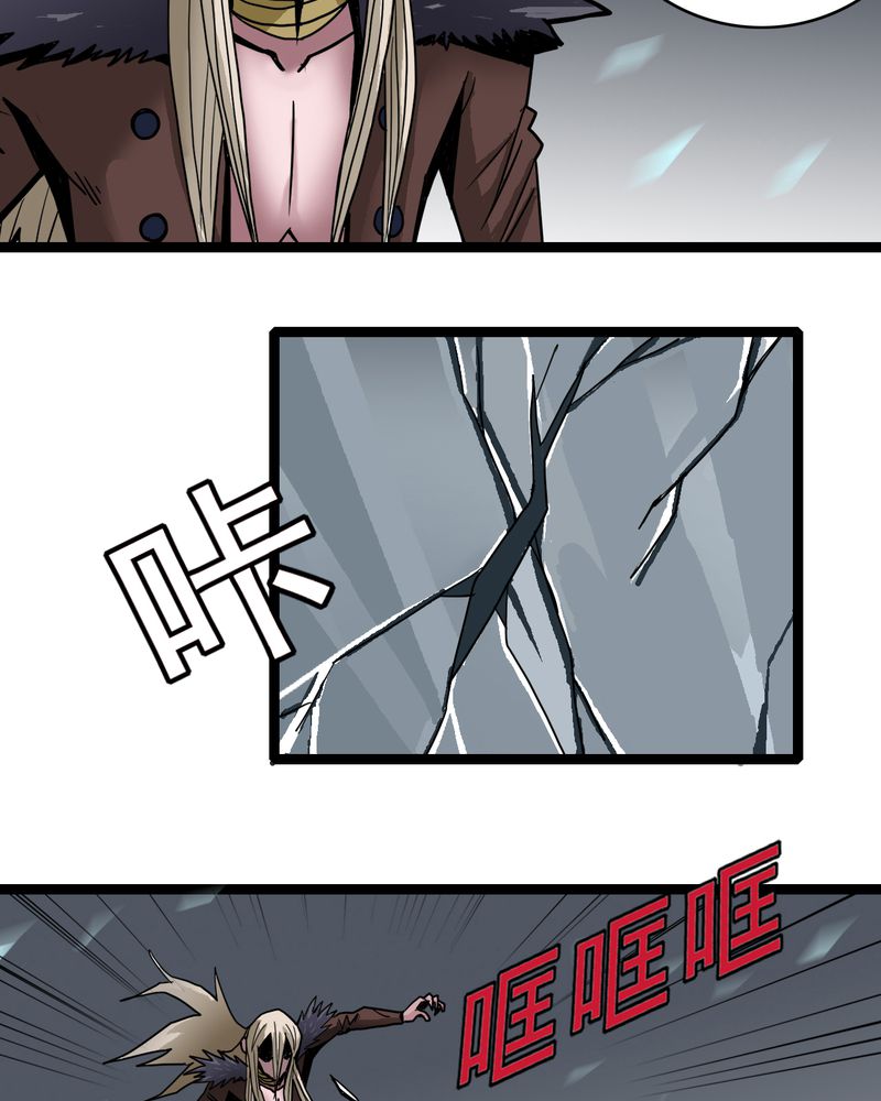 不可思议少年漫画,第38章：墓室的秘密3图