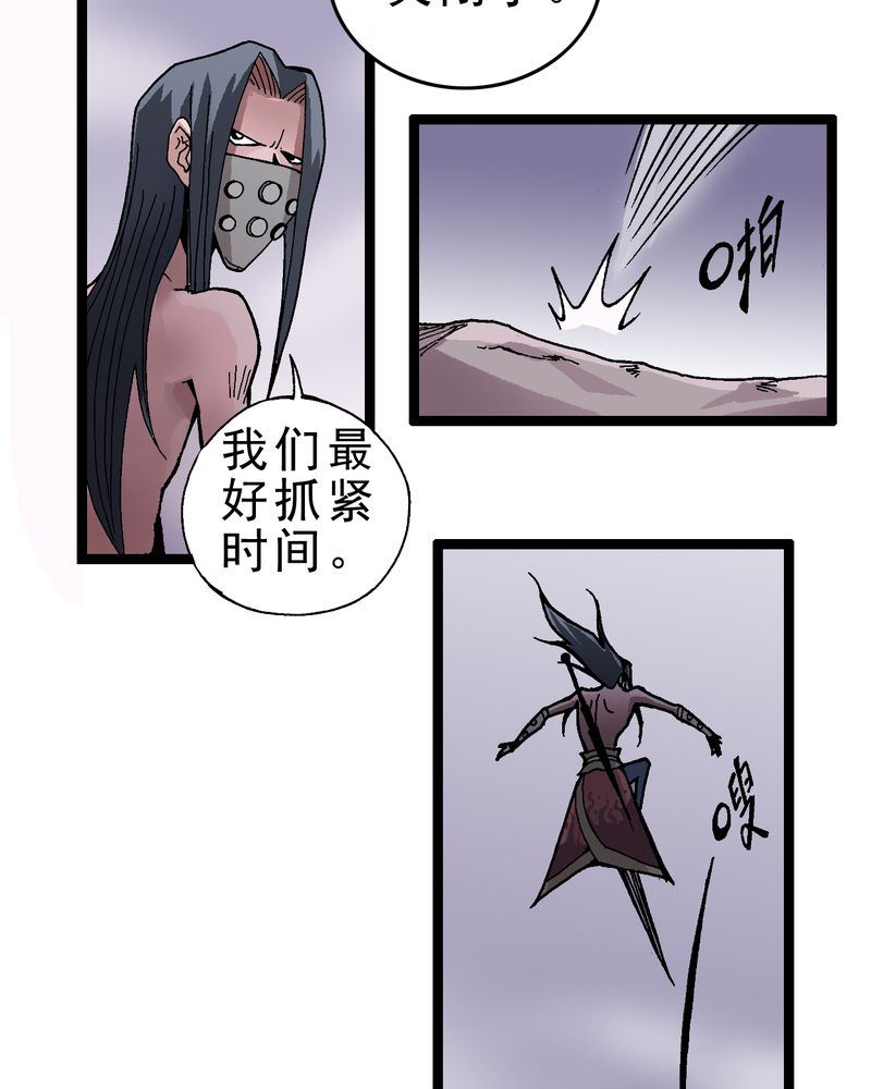 不可思议少年漫画,第1章：序章4图