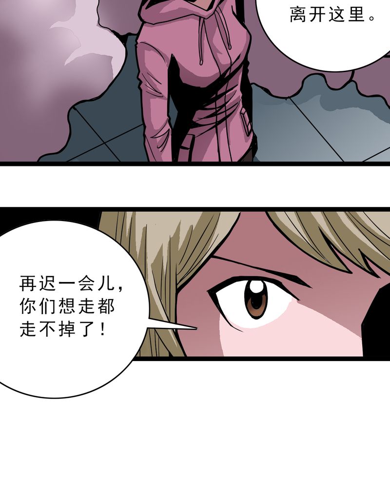不可思议少年漫画,第50章：99号1图