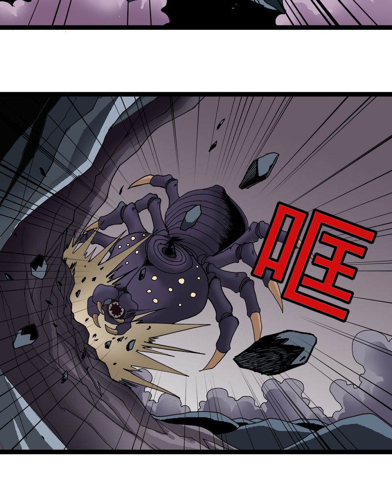 不可思议少年漫画,第26章：河流之王4图
