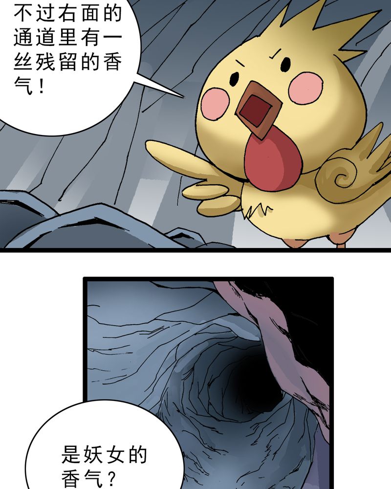 不可思议少年漫画,第21章：界灵玄武5图