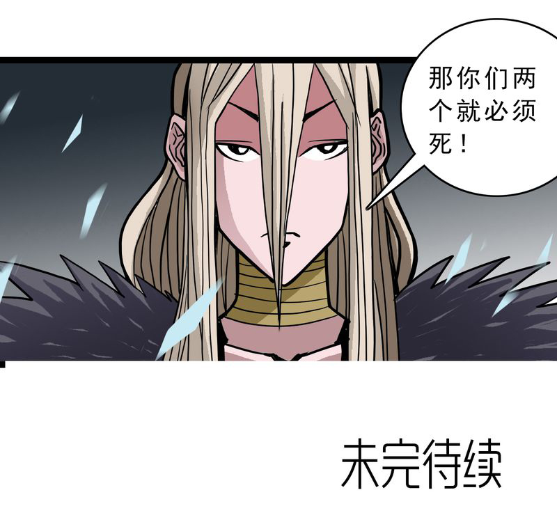 不可思议少年漫画,第39章：树妖1图