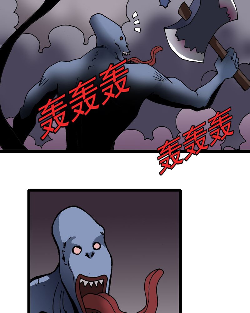 不可思议少年漫画,第25章：蜘蛛与蛤蟆1图
