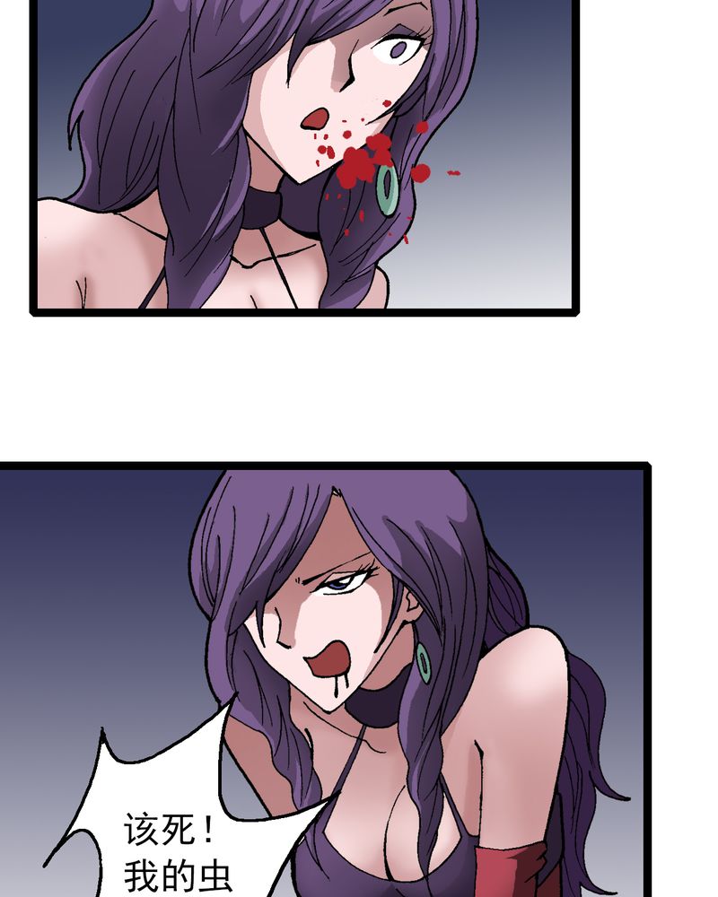 不可思议少年漫画,第10章：奇怪的香味2图