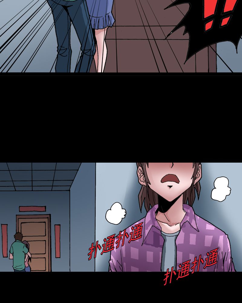 不可思议少年漫画,第6章：一个问题（中）5图