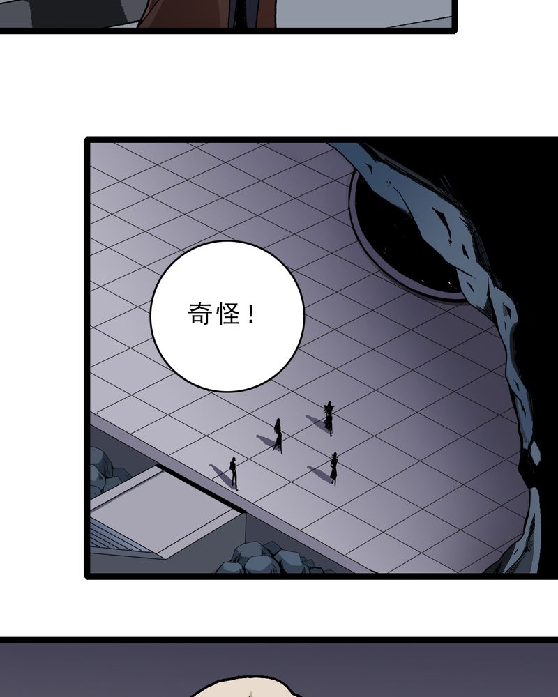不可思议少年漫画,第29章：千叶3图