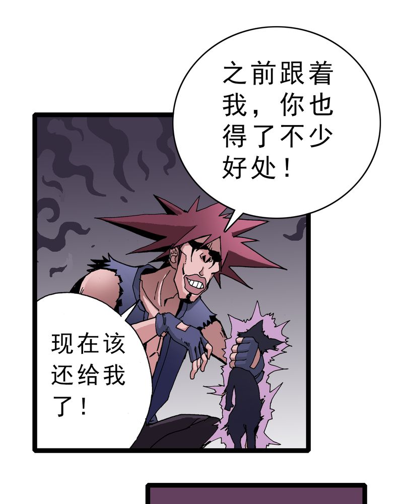 不可思议少年漫画,第5章：一个问题（上）2图