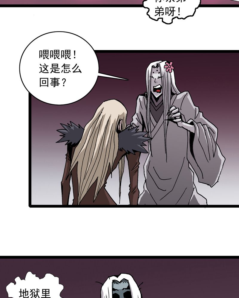 不可思议少年漫画,第63章：捕猎3图