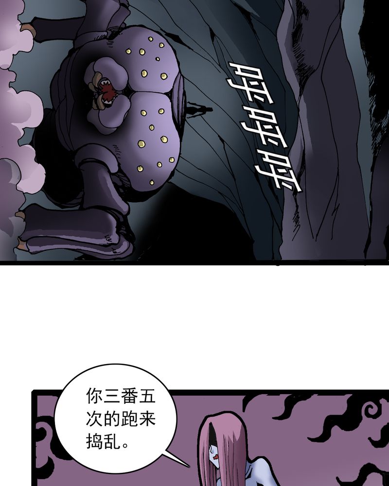 不可思议少年漫画,第26章：河流之王3图