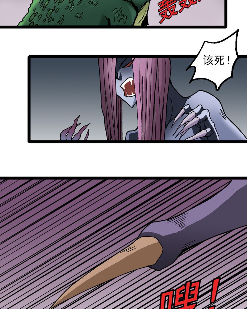 不可思议少年漫画,第26章：河流之王1图