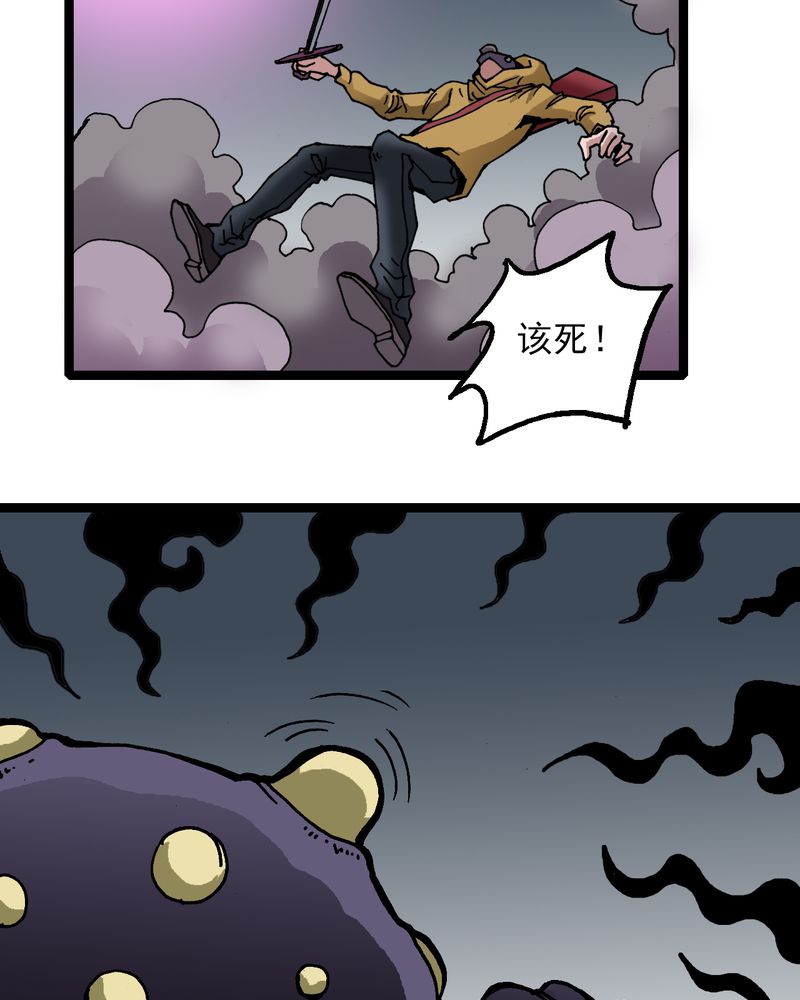 不可思议少年漫画,第25章：蜘蛛与蛤蟆5图