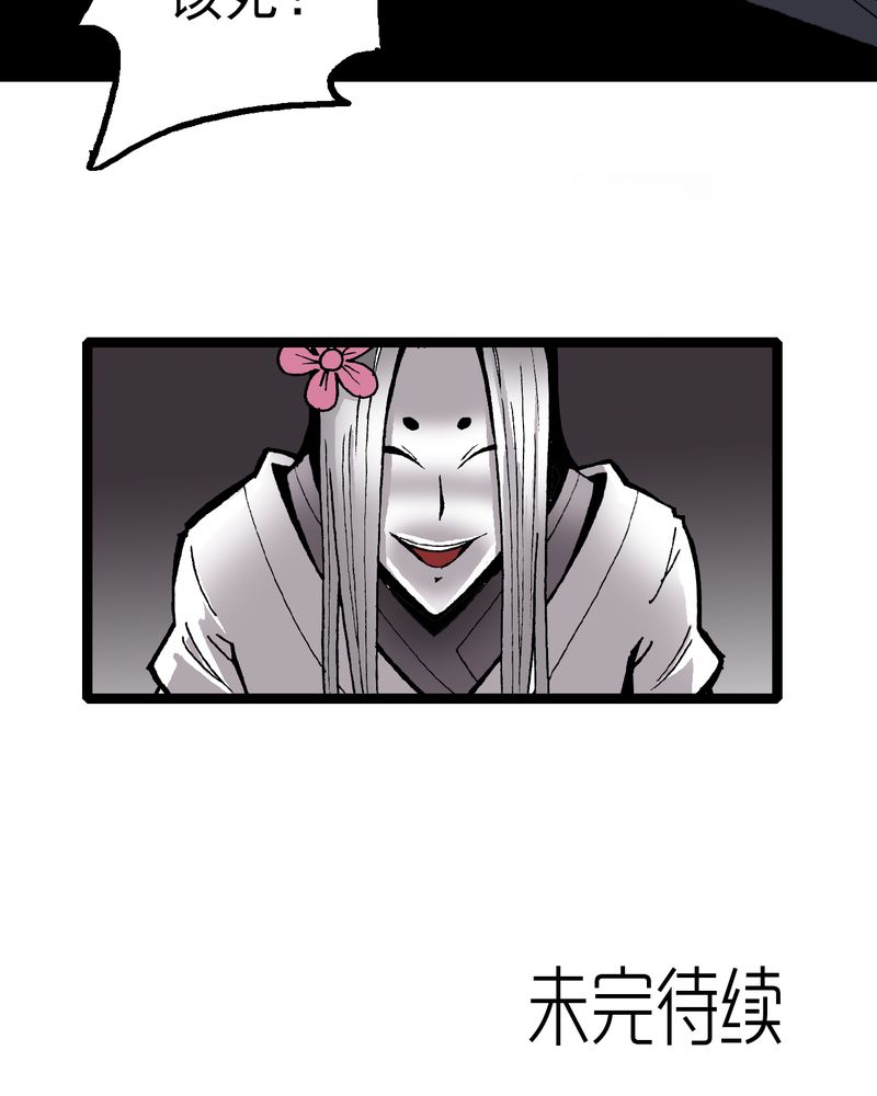 不可思议少年漫画,第35章：很诡异4图
