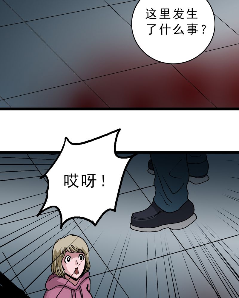 不可思议少年漫画,第48章：三只眼睛和镜子3图